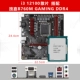 I3-12100 SANDA+GIGABYTE B760M-GAMING-DDR4.
