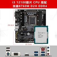 I3-12100 Свободная таблетка+гигабайт B760M-D2H DDR4