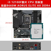 I3 12100f Lose Tablet+Gigaby