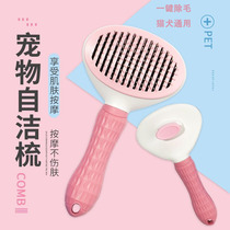 Pet comb dehairing brush depilation comb to remove floating hair hair removal and knot opening one-click hair removal silicone handle steel needle comb