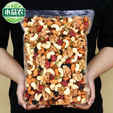 【每日坚果】混合营养坚果500g