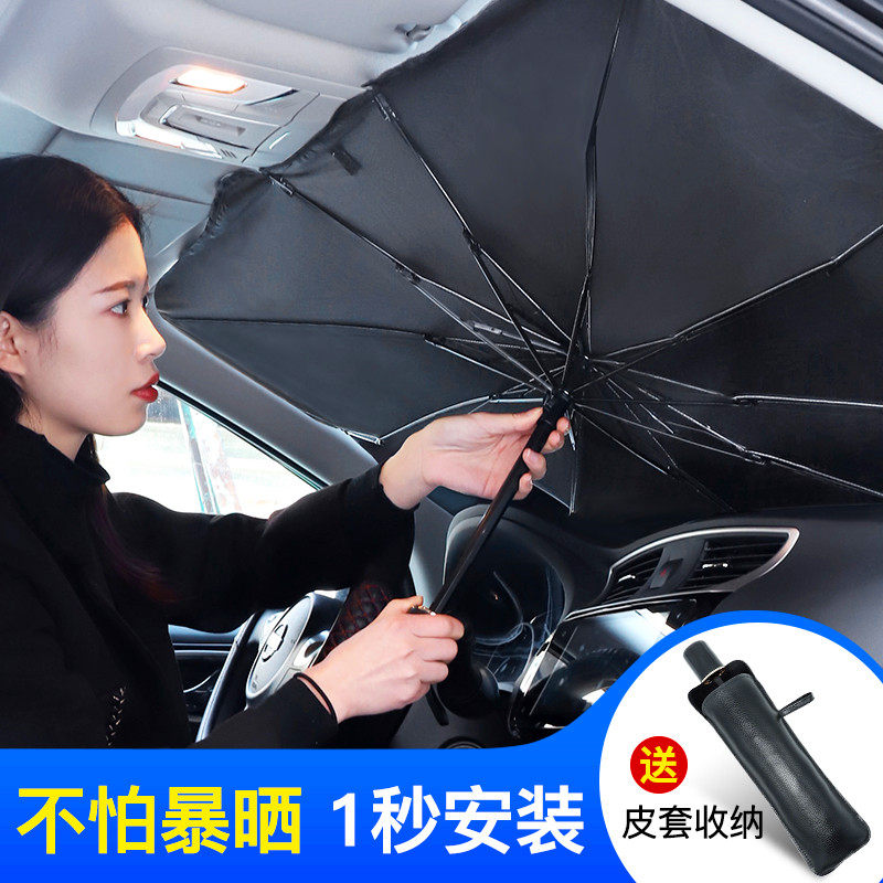Car use dolly common sun shade sunscreen sunscreen sunscreen interior proof front window stopper PC front windshield cover