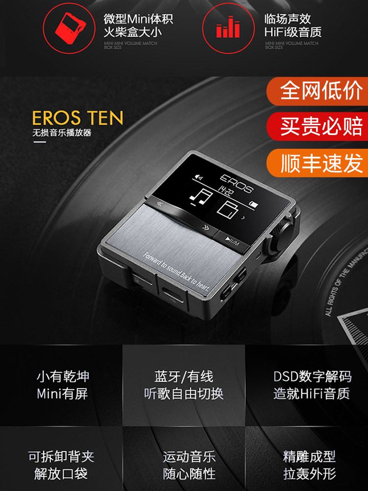 Patriot Eros Ten Bluetooth Sports Dsd Lossless Music Player Hifi Walkman Mp3 Car Music Player
