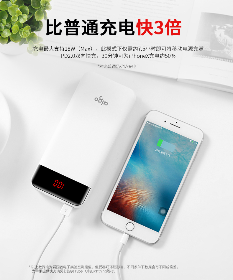 可充笔记本,20w双向快充:30000毫安 爱国者 PD快充充电宝 79.4元包邮 值值值-买手聚集的地方