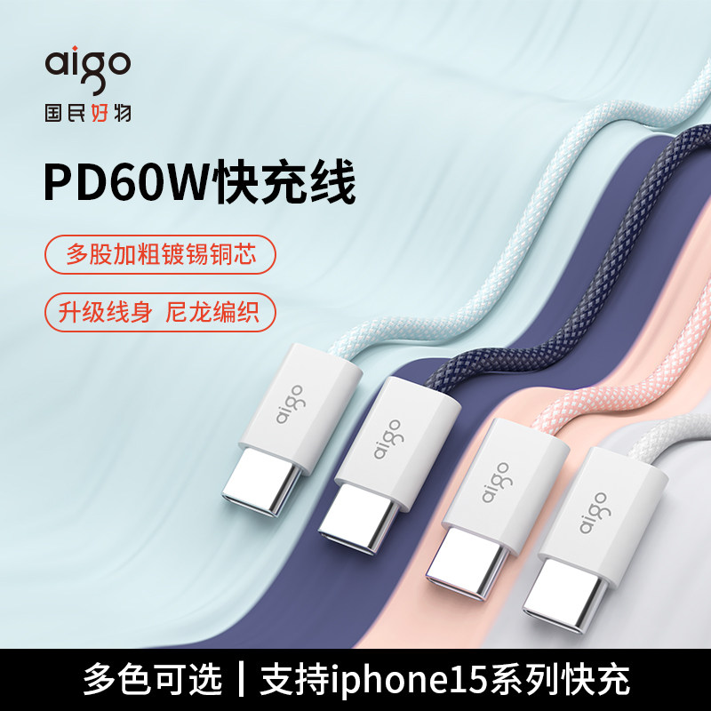 爱国者双头typec数据线pd60w快充ctoc口适用于苹果iPhone系列荣耀ipad平板手机电脑tpyec充电线器usbc