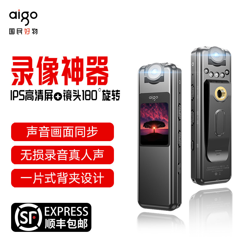 爱国者高清录音笔录像一体会议记录降噪录音录像神器学生行车记录