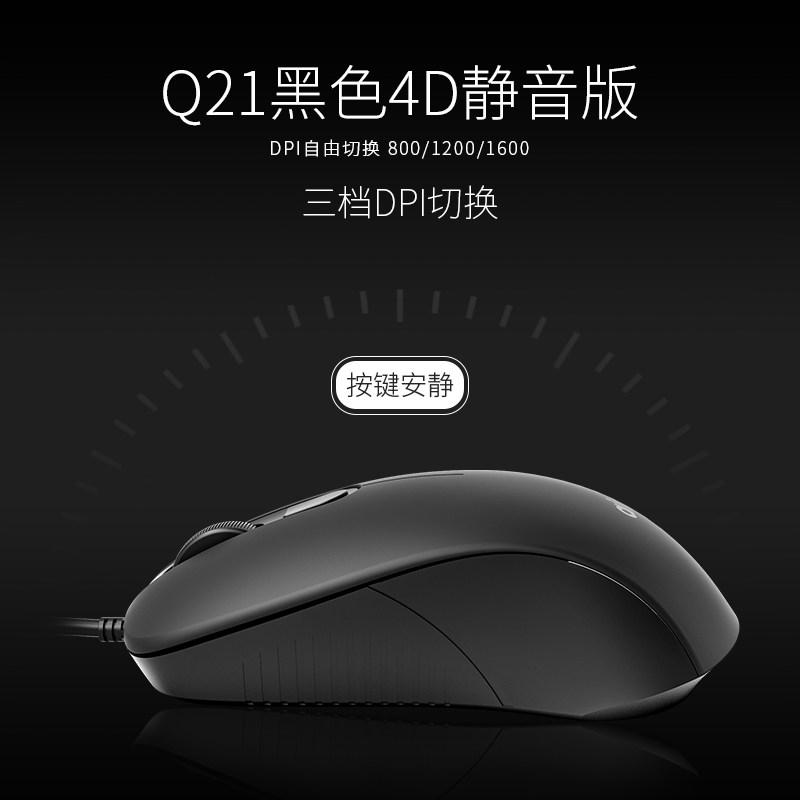 (Official) Patriots Q21 Wired Mouse mute USB office Home Electric race games Desktop Notebook General applicable to SUSTech Xiaomi Lenovo Apple HP Dell