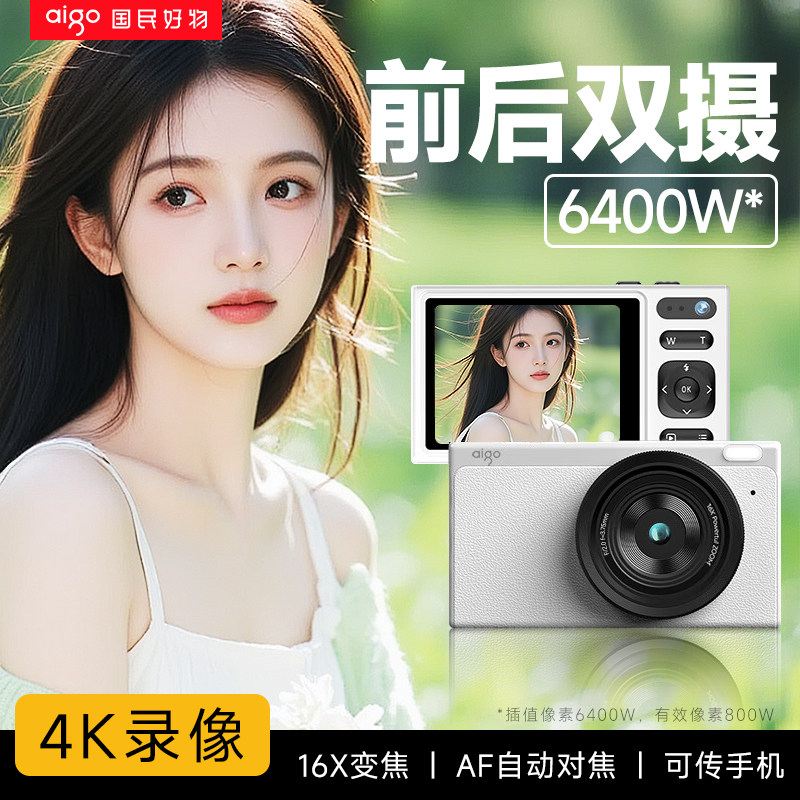 Patriot D1 Digital Camera with Dual Front and Rear Cameras, 6400W High-Definition 4K Video Recording, Campus Vlgo Shooting Gadget