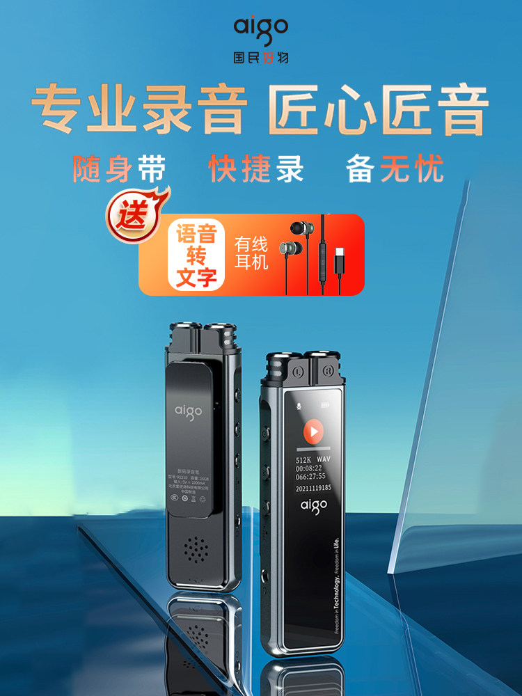 Patriot Voice Recorder Professional Lossless Noise Reduction Mp3 Student Class Lawyer Meeting Dedicated Recorder Portable Player