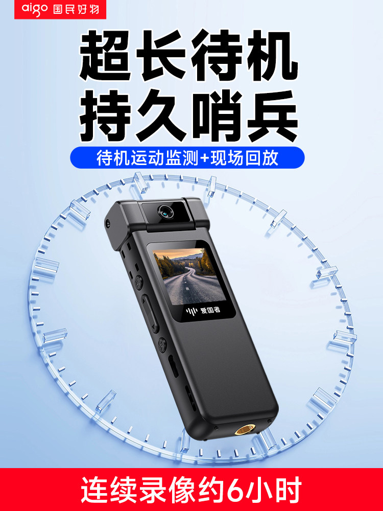 Patriot Law Enforcement Recorder, Driving Recorder, Camera, One-Touch High-Definition Shooting, Work Site Device, Chest-Mounted