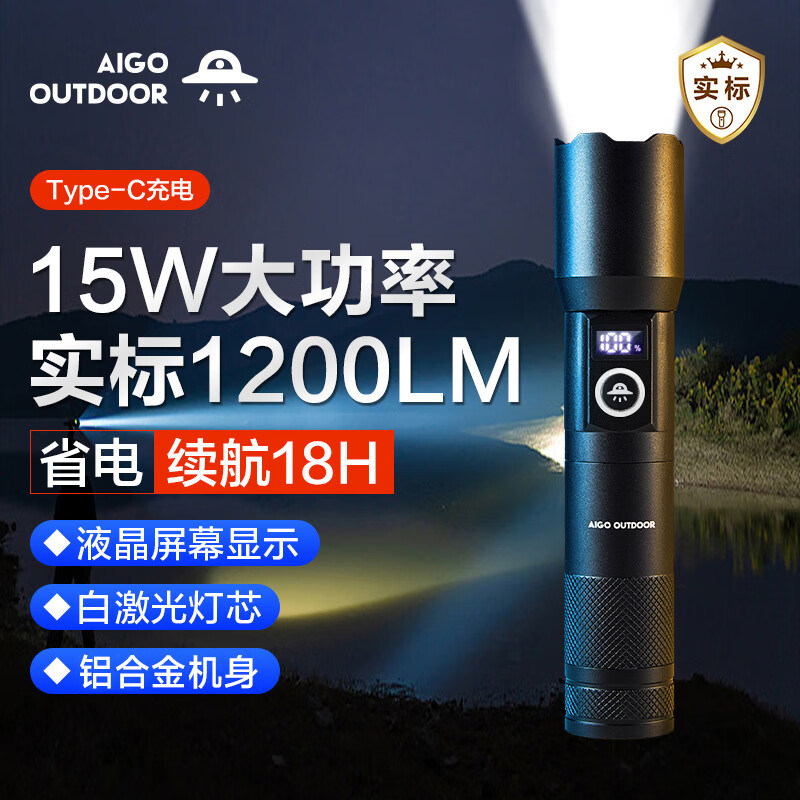 爱国者SH02超亮强光手电筒充电家用户外远射小便携多功能18H续航