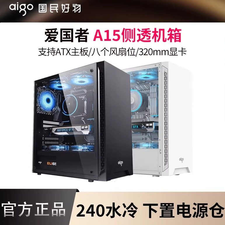 Шасси Patriot A15 для настольного компьютера ATX middle tower с водяным охлаждением, полностью прозрачное акриловое шасси DIY