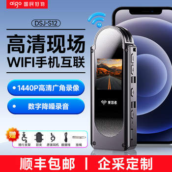 Patriot S12 Law Enforcement Recorder, High-Definition Cycling Recorder, Wearable on the Chest, Wifi, Work Recording, Noise Reduction