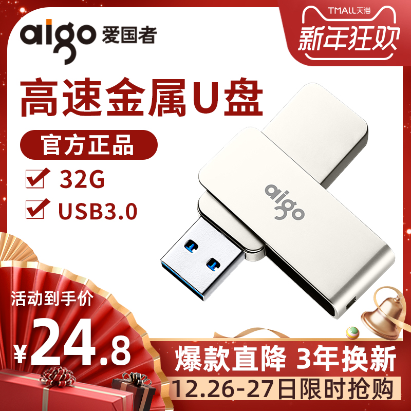 patriot u-disk 32g high speed usb3.0 genuine metal rotating car student u-disk 32g gift customization