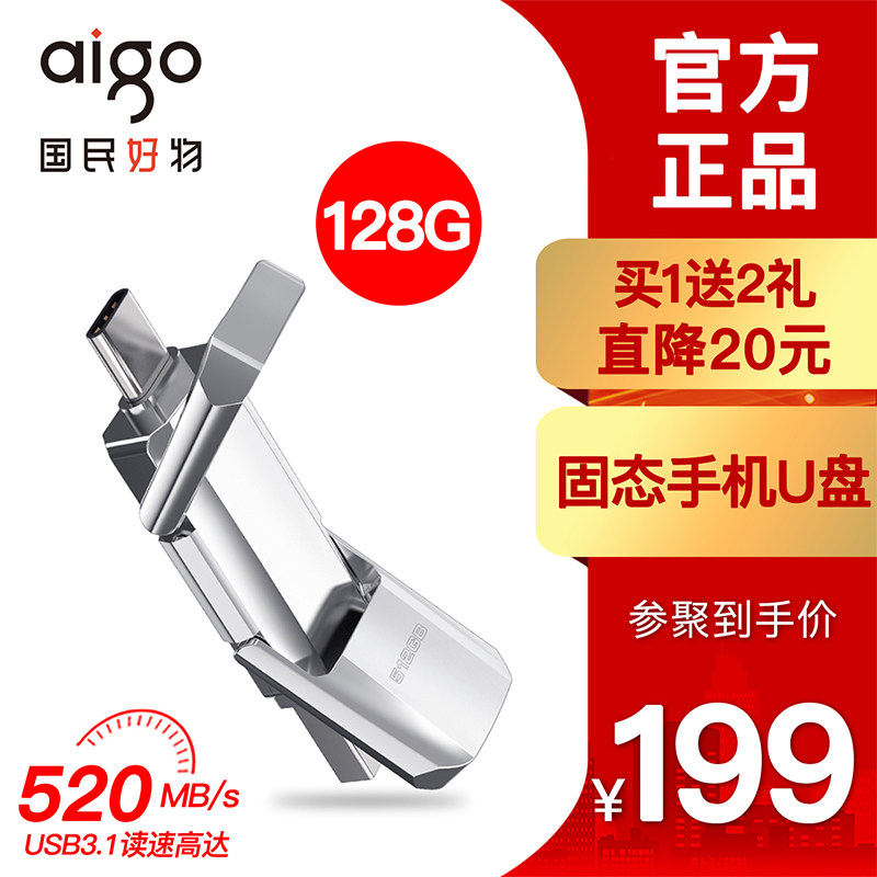 Patriot solid-state U disk 128G genuine dual interface Type-c mobile phone U disk 128G computer dual-use U disk Flash drive High-speed USB3 1 metal USB disk large capacity official flagship store