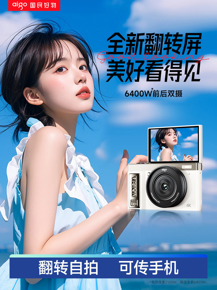 Patriot E9 Digital Camera New Model High-Definition for Girls' Selfies, Travel, Ccd Alternative, Small Travel Camera for Beginners and Students