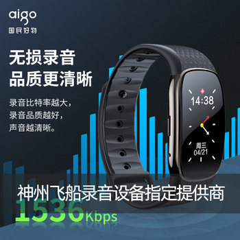 Patriot Recorder Professional High-Definition Noise Reduction Recording Device Transcribes Text Ultra-Long Standby Recording Device R6511