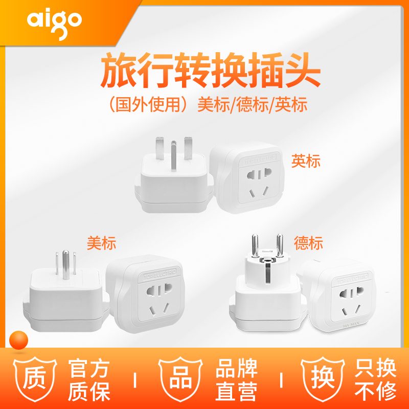 (National good thing) Patriot socket German standard travel converter plug abroad power charger American British standard