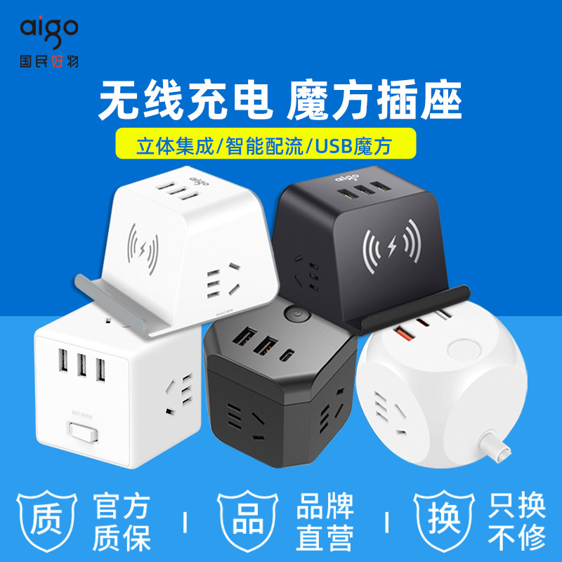 Patriot socket USB charging Rubik's cube strip power strip power strip power strip multifunctional household converter C port fast charging