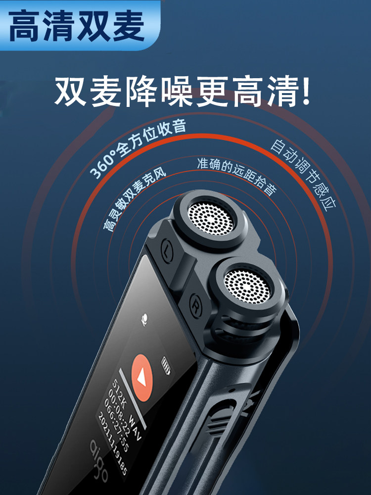 Patriot Voice Recorder Professional Lossless Noise Reduction Mp3 Student Class Lawyer Meeting Dedicated Recorder Portable Player