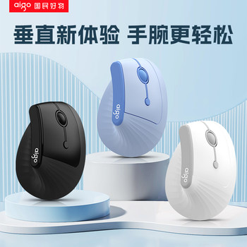 Patriot Ergonomic Vertical Mouse Wireless Bluetooth Vertical Grip Three-Dimensional Mouse Business Office Mouse