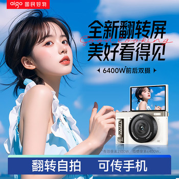 Patriot E9 Digital Camera New Model High-Definition for Girls' Selfies, Travel, Ccd Alternative, Small Travel Camera for Beginners and Students