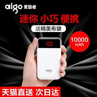 Patriot mini sạc kho báu 10000 mAh nhỏ gọn và dễ thương di động Apple điện thoại di động điện thoại di động phổ sạc dự phòng redmi 10000