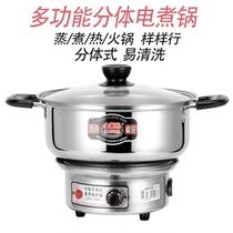 Thickened stainless steel electric hot pan adjustable base split electric cooking pot student dorm room theorizer electric pot small hot pot