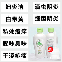 Gynecomyelitis Herbal Essence Herbal Medicine Private Care Lotion White Band Hair Yellow Germicidal Stop Itch to Smell Vaginal cleaning liquid