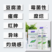 Woman Inflammatory Vagina Cleansing Liquid Anti-Itch Germicidal Mycotic Perineum Female Private Care Private White With Bean Curd Residue