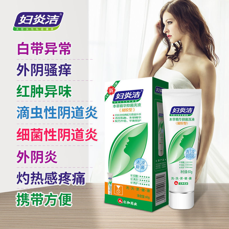 Women's herbal essence Herbal Essence Gel Private cleaning liquid cleaning Yin Yin Road stop itching to remove Peculiar Smell Gynecological Medication Woman-Taobao