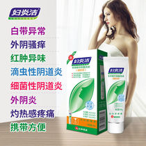 Womens Cleansing Private Care Fluid Wash Women Wash liquid mold cleaning the Yin and Yin Road flushing Flagship Store to stop itching.