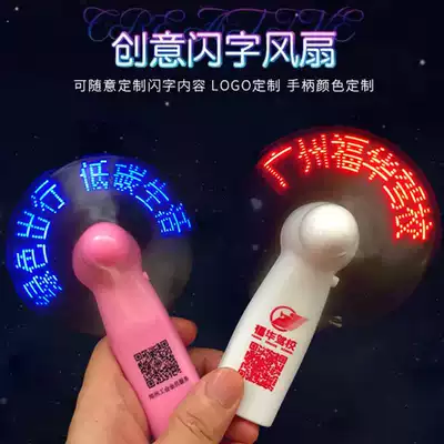 Promotional creative glowing flash word fan gift custom LED advertising small electric fan promotional gift with word fan