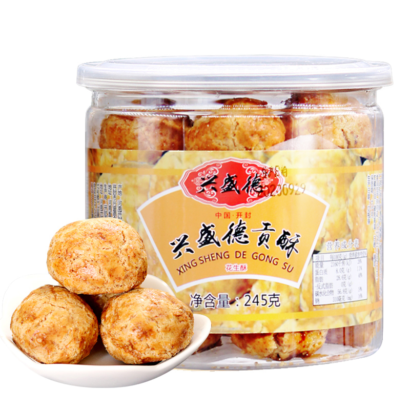 Henan Kaifeng specialty Xingshengde pastry-peanut Gong Crisp Peanut crisp 245 grams