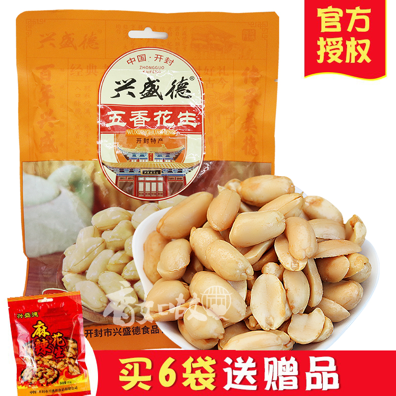 Henan Kaifeng specialty Xingshengde spiced peanut 420g wine and vegetables official authorization new date