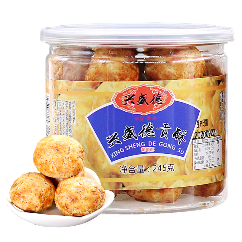 Henan Kaifeng Specialty Xingshengde Grape Tribute Crispy Coconut Milk Fragrance Pastry 245g
