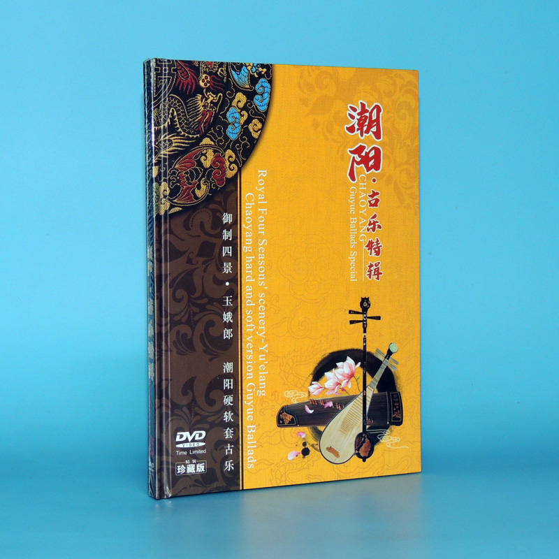 The authentic Chaoyang hardware soft - suite Google - suite Royal Yu - Lang Yu Lian Round - Reduced Liane DVD music disk