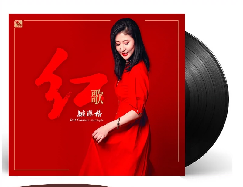 Bản ghi âm Fenglin chính hãng Yao Yingge Hongge LP Vinyl Ghi âm Bài hát cũ hoài cổ Gramophone 12 inch Album Phiên bản giới hạn - Máy hát