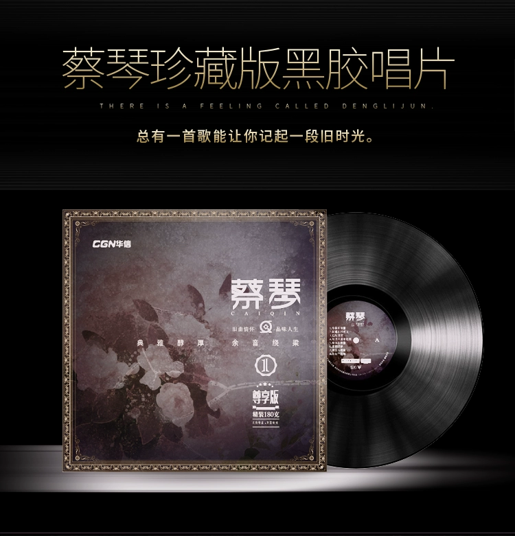 CGN Teresa Teng (1 2) Tsai Chin 3 bản ghi âm vinyl LP chính hãng 180g chính hãng - Máy hát