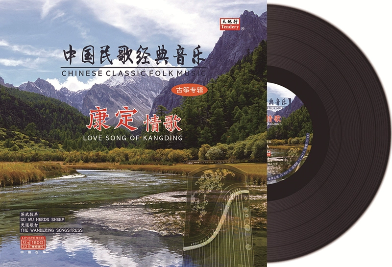 Chính hãng bài hát dân gian Trung Quốc âm nhạc cổ điển Guzheng album LP đĩa ghi âm vinyl chuyên dụng đĩa 12 inch - Máy hát