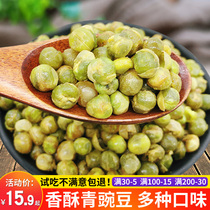 Green beans peas small packaging snacks garlic flavor green beans bulk whole box for batch batch batch batch of snacks snack food snacks