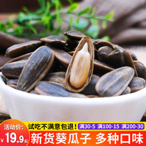 Melon seeds in bulk 5kg of original flavor big particles of sea salt melon seeds annual goods in a box of 10kg original large packaging issued caramel