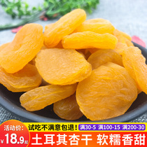 Turkey dried Apricot Dried apricot 500g seedless bulk apricot casual snack candied fruit bag weighing dried fruit