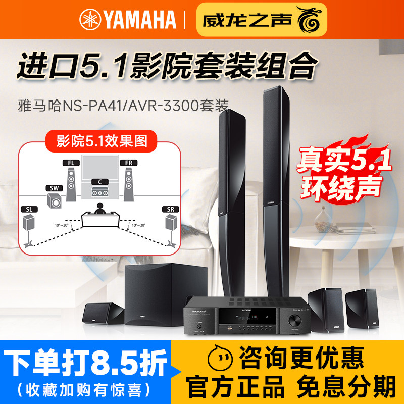 Yamaha/Домашний кинотеатр Yamaha NS-PA41 с динамиком 5.1 для гостиной, высококачественный объемный звук atmos