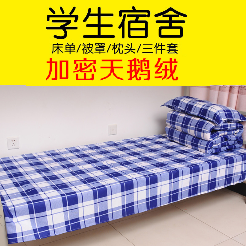 Sinh viên duy nhất quilt cover dày màu xanh và trắng kẻ sọc ký túc xá quilt cover tinh khiết giường màu xanh gối ba mảnh