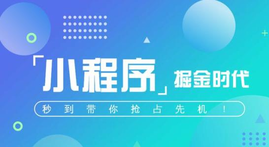 多多客小程序系统定制有什么优势? 多多客小程序系统定制有什么优势?