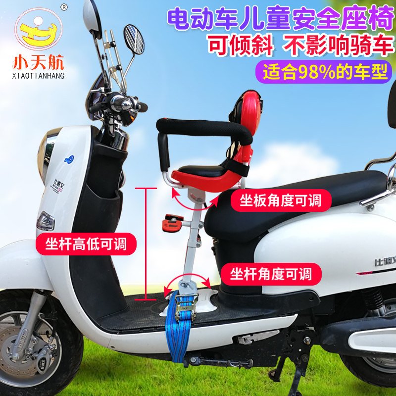 motorcycle baby seat