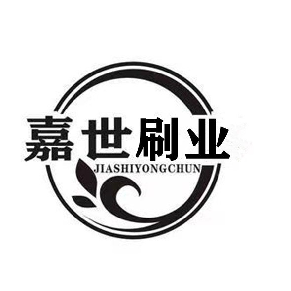 安徽嘉世刷业的LOGO
