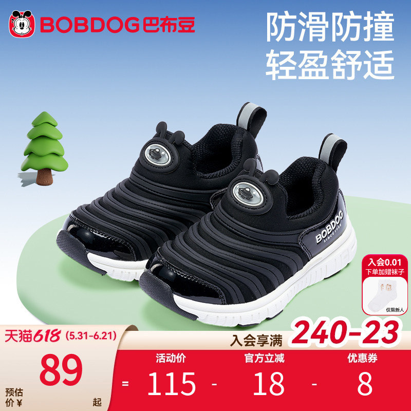 Babudou Children's Shoes, Boys' Baby Toddler Shoes, Caterpillar Spring and Summer New Soft-Soled Breathable Functional Shoes, Baby Shoes
