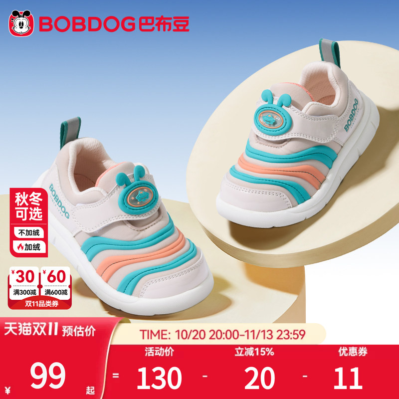 Babudou Baby Shoes Toddler Shoes Autumn Breathable Soft-Soled Caterpillar Functional Shoes Baby Shoes Children's Shoes Boys